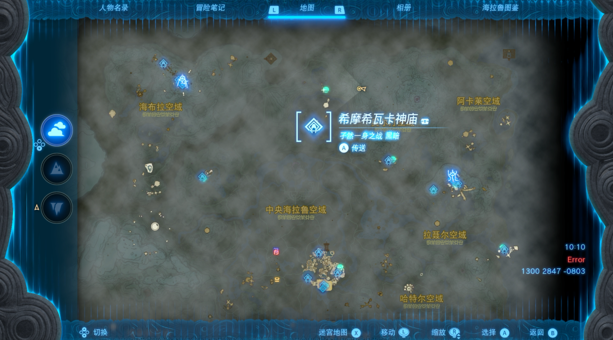 塞尔达传说王国之泪希摩希瓦卡神庙在哪