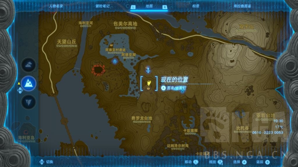 塞尔达传说王国之泪在哪里大量获取蝙蝠的眼珠翅膀