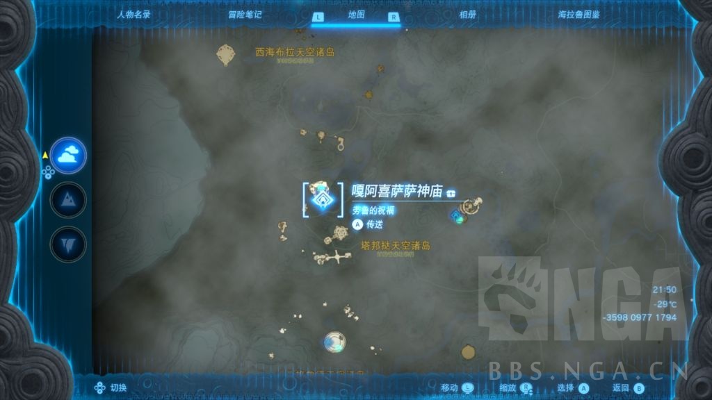 塞尔达传说王国之泪在哪里大量获取生命鲑鱼
