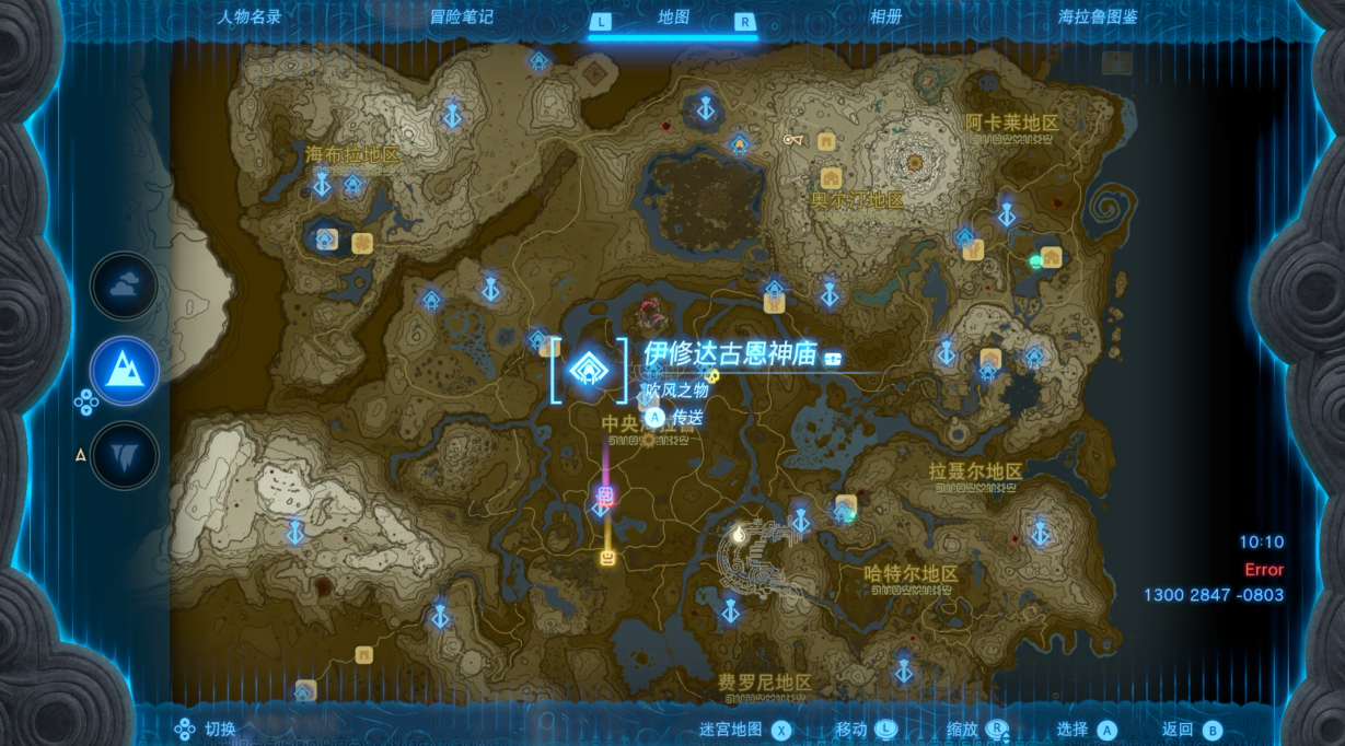 塞尔达传说王国之泪伊修达古恩神庙在哪