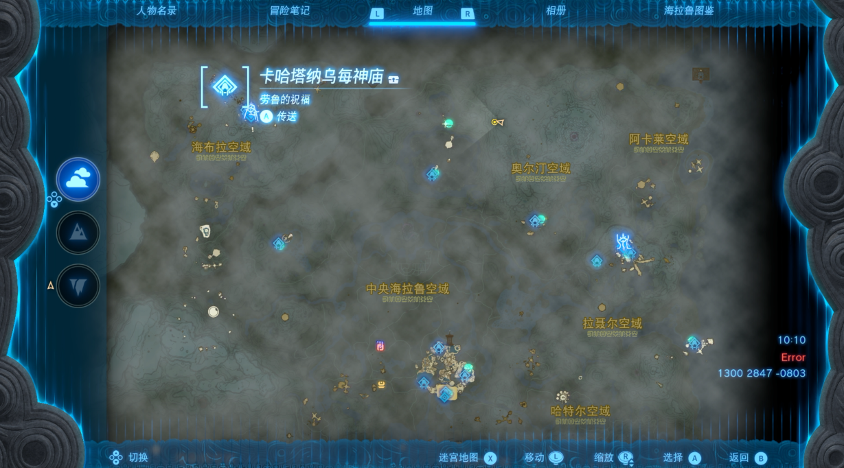 塞尔达传说王国之泪塔卡哈塔纳乌每神庙在哪