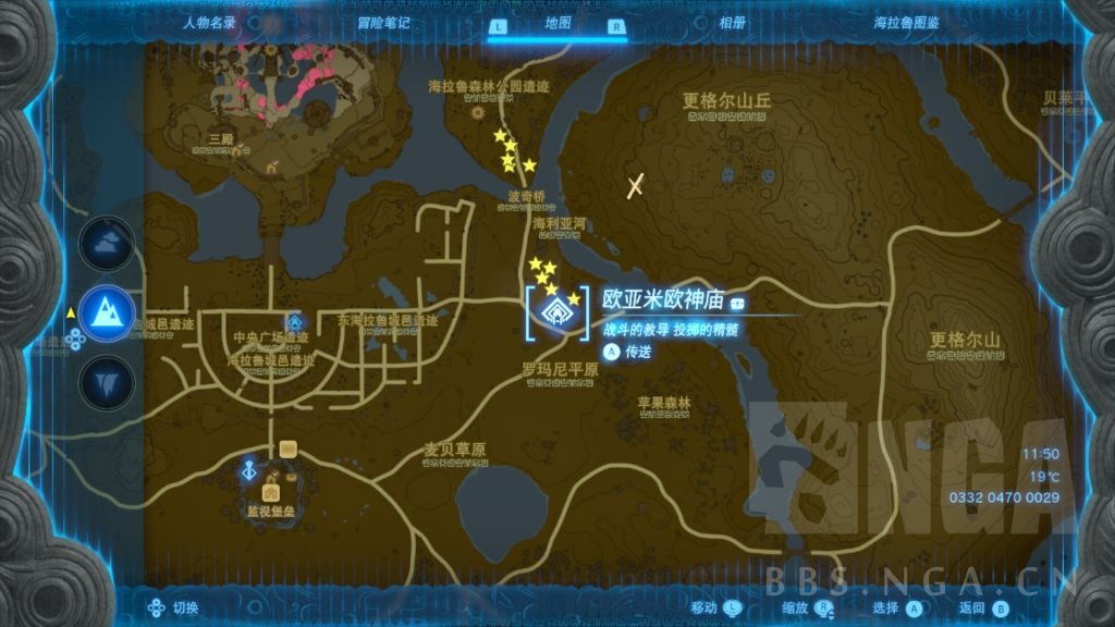 塞尔达传说王国之泪在哪里大量获取火焰果