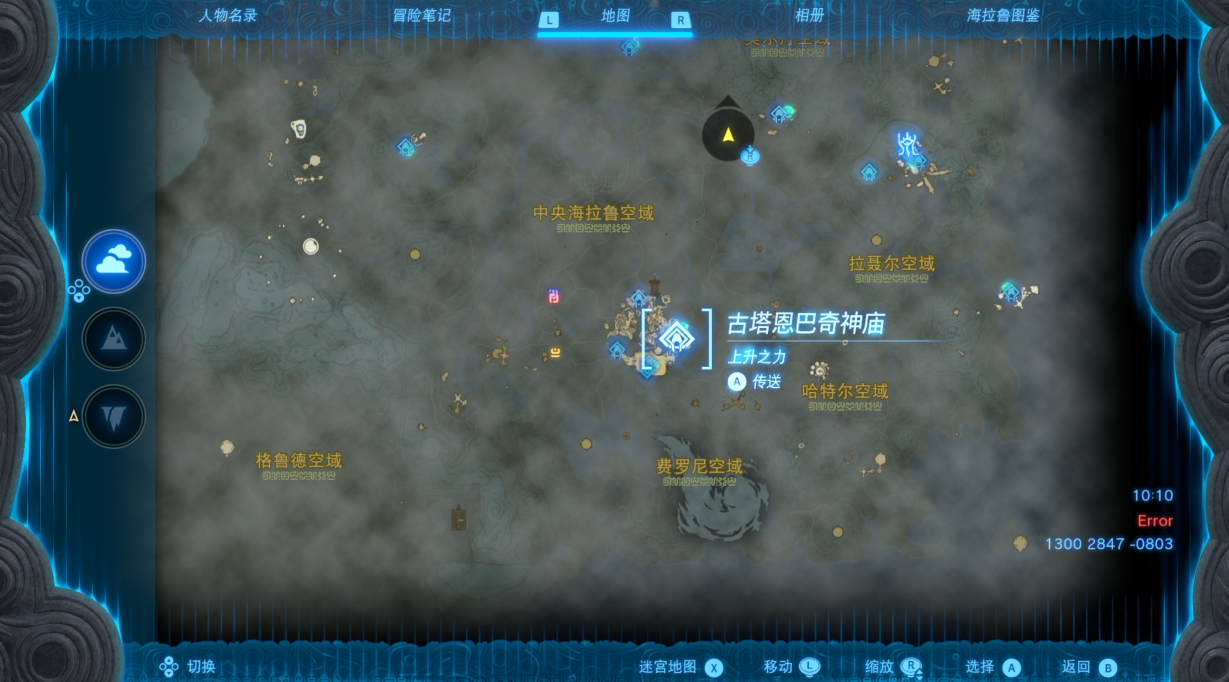 塞尔达传说王国之泪古塔恩巴奇神庙在哪
