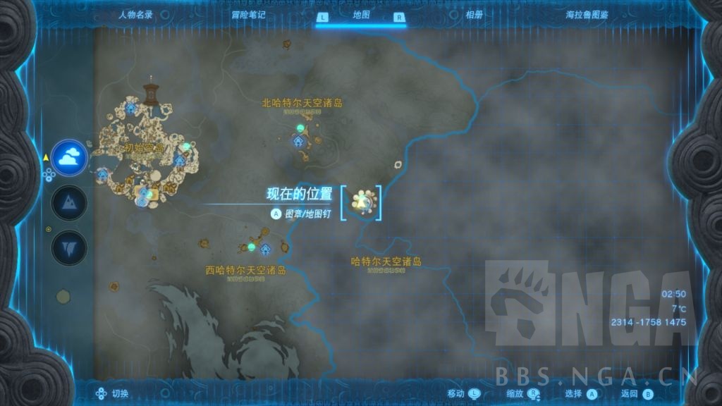 塞尔达传说王国之泪左纳尼乌姆武器在哪里获得