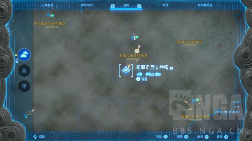 塞尔达传说王国之泪在哪里大量获取妖精