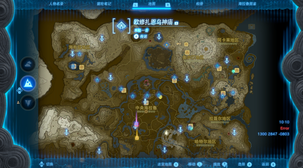 塞尔达传说王国之泪欧修扎恩乌神庙在哪