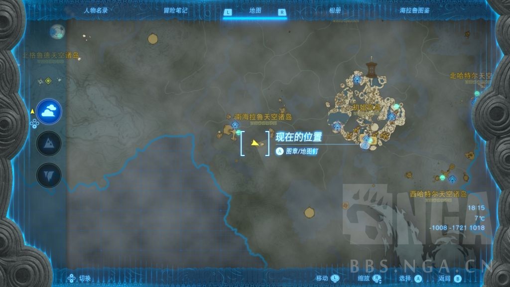 塞尔达传说王国之泪在哪里大量获取远昔骨舌鱼
