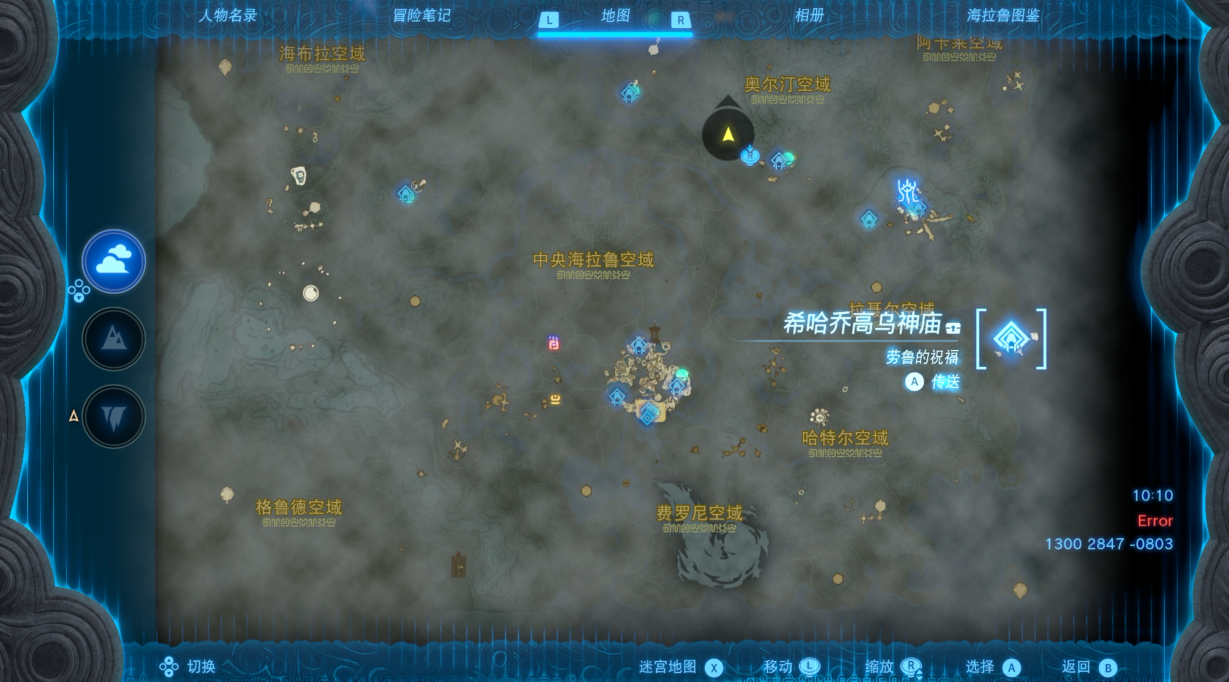 塞尔达传说王国之泪希哈乔乌神庙在哪