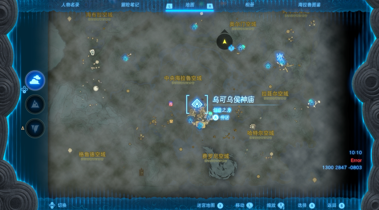 塞尔达传说王国之泪乌可乌侯神庙在哪