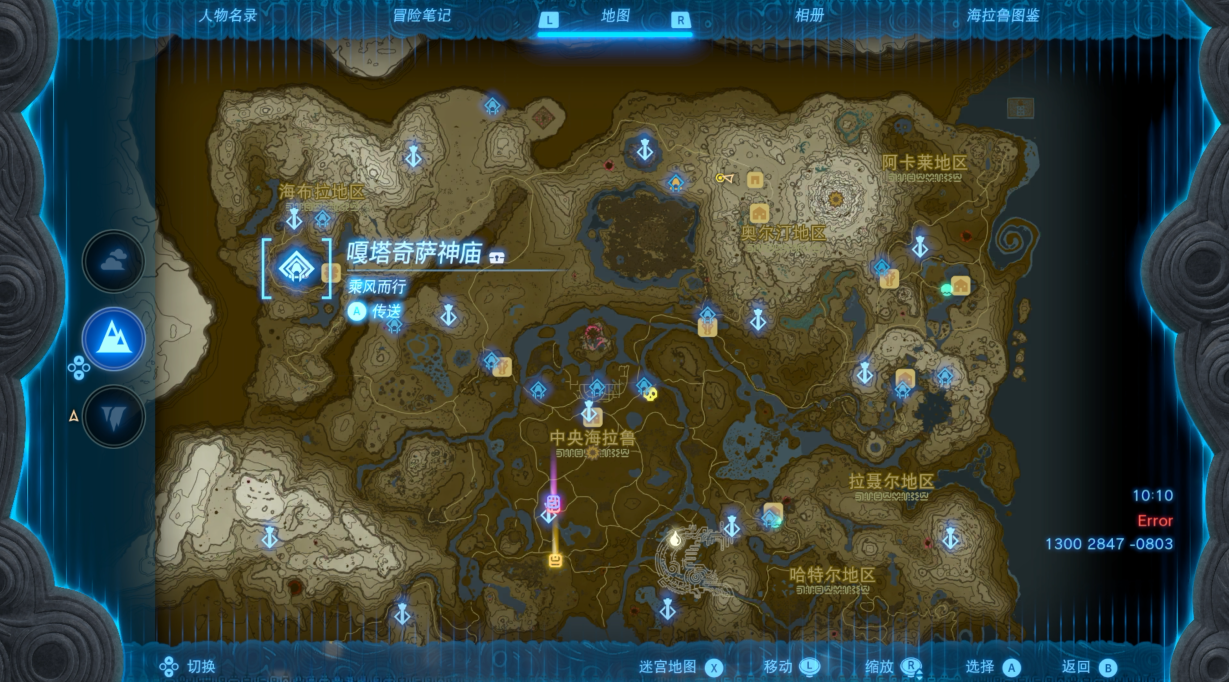 塞尔达传说王国之泪噶塔奇萨神庙在哪