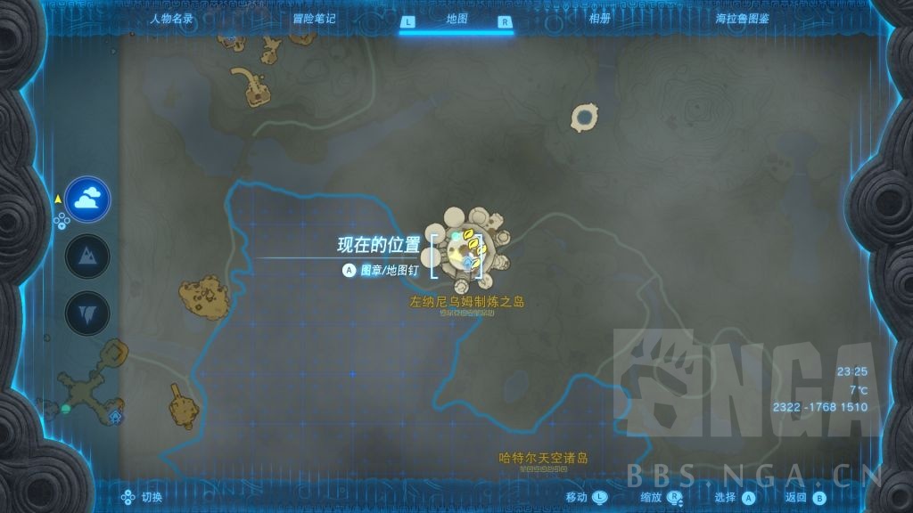 塞尔达传说王国之泪在哪里大量获取闪耀果