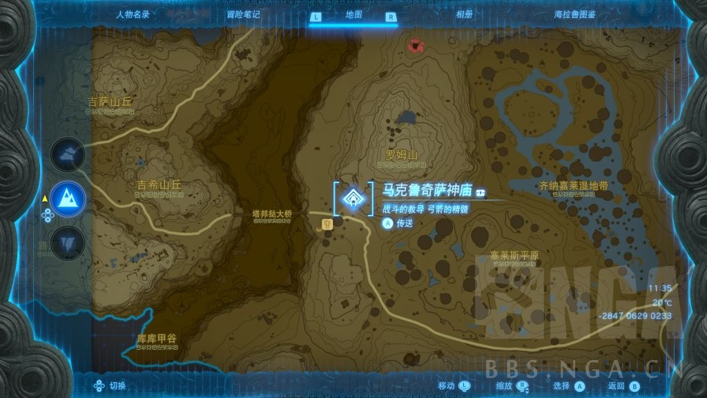 塞尔达传说王国之泪在哪里大量获取木箭