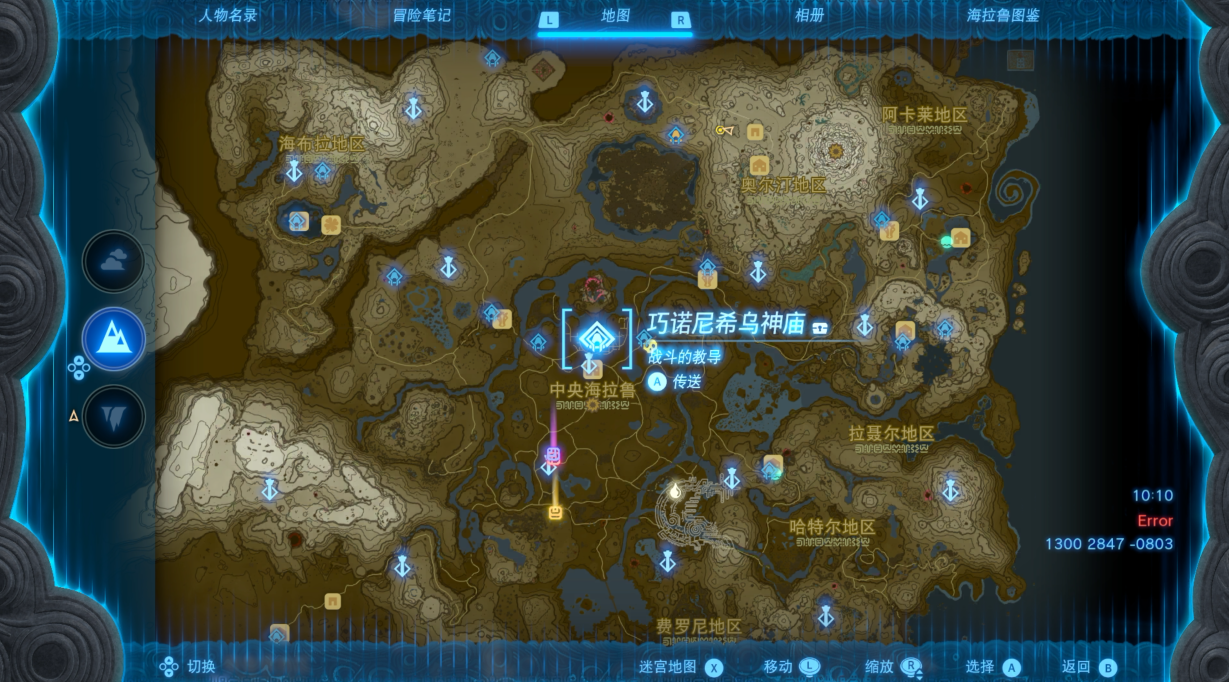 塞尔达传说王国之泪巧诺尼系乌神庙在哪