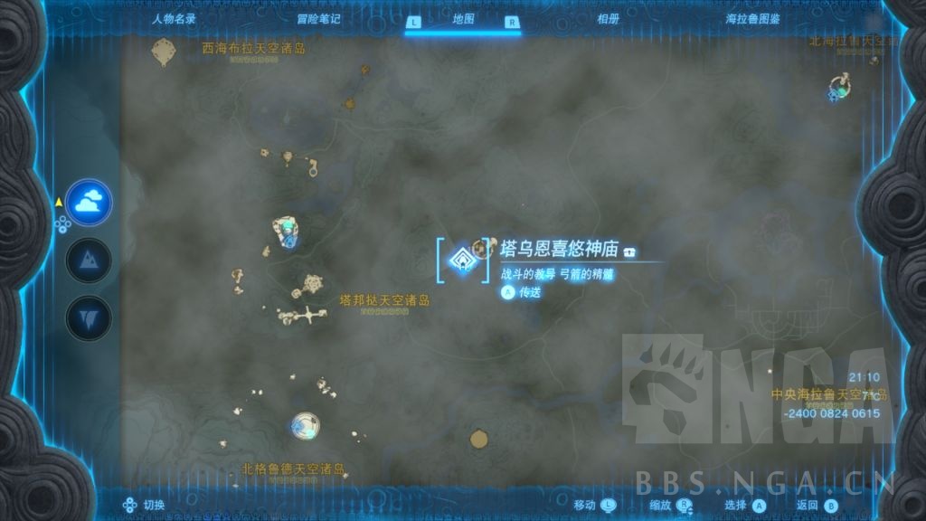 塞尔达传说王国之泪在哪里大量获取妖精