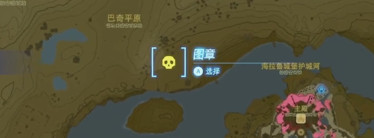 塞尔达传说王国之泪巴奇平原南西诺克斯视频攻略