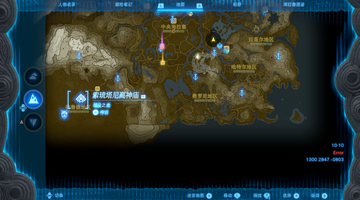 塞尔达传说王国之泪索琉塔尼高神庙在哪