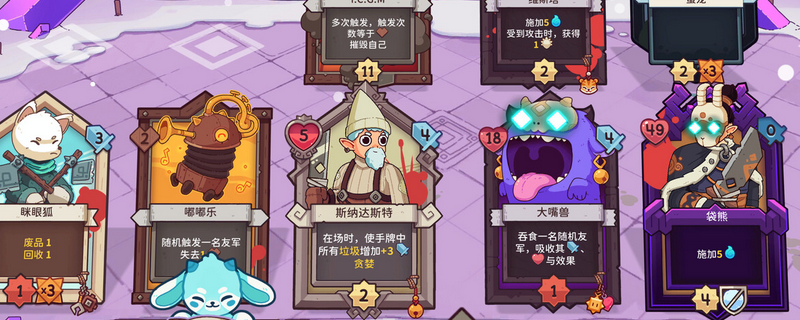 雪居之地眯眼狐核心能力怎么样