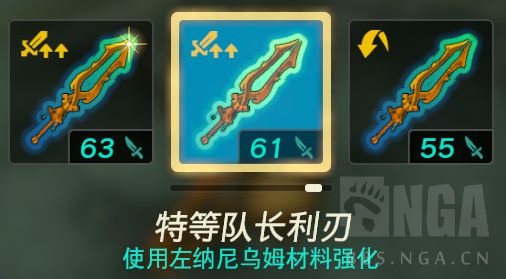塞尔达传说王国之泪队长魔像有什么掉落物