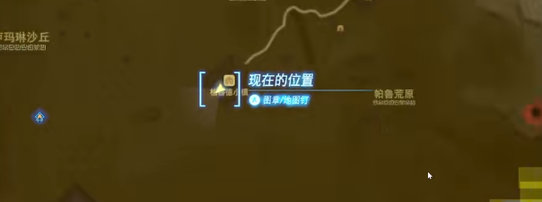 塞尔达传说王国之泪沉睡于格鲁德沙漠的秘宝挑战视频攻略