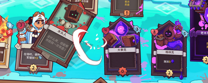 雪居之地戴魔娜容错怎么样