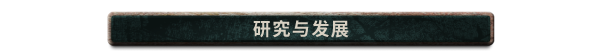 寻找家园有什么特色内容