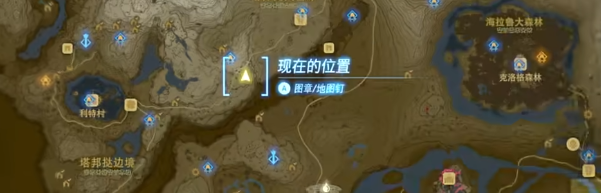 塞尔达传说王国之泪被盯上的物资挑战视频攻略