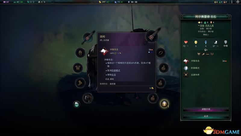 《奇迹时代4》全装备道具一览 武器装备坐骑属性详解图鉴