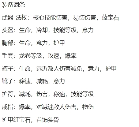 暗黑4德鲁伊什么玩法比较好