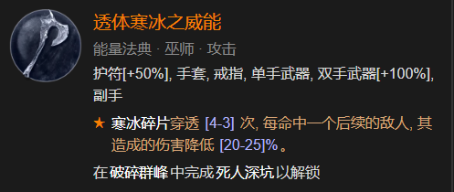 暗黑4法师开荒前期推荐技能