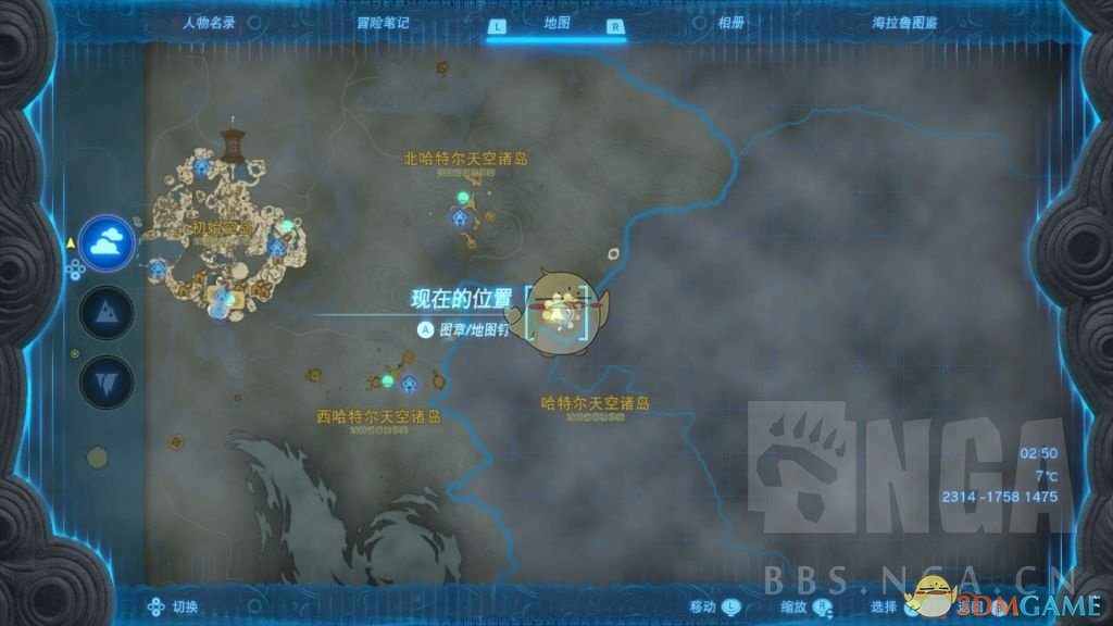 塞尔达传说王国之泪左纳尼乌姆武器获取攻略