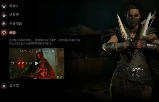 暗黑4新手玩什么职业比较好