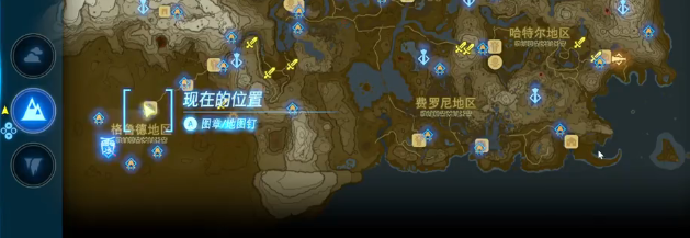 塞尔达传说王国之泪格鲁德小镇地下洞窟魔犹伊的遗失物视频攻略
