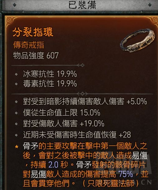 暗黑4死灵纯召唤BD分享
