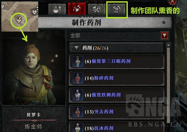 暗黑4药剂药水有什么作用效果