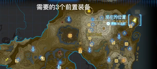 塞尔达传说王国之泪依盖队的布料视频攻略