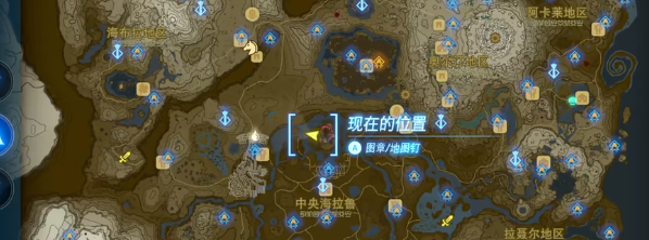 塞尔达传说王国之泪海拉鲁王族的布料视频攻略