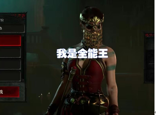 暗黑4法师职业有什么特点