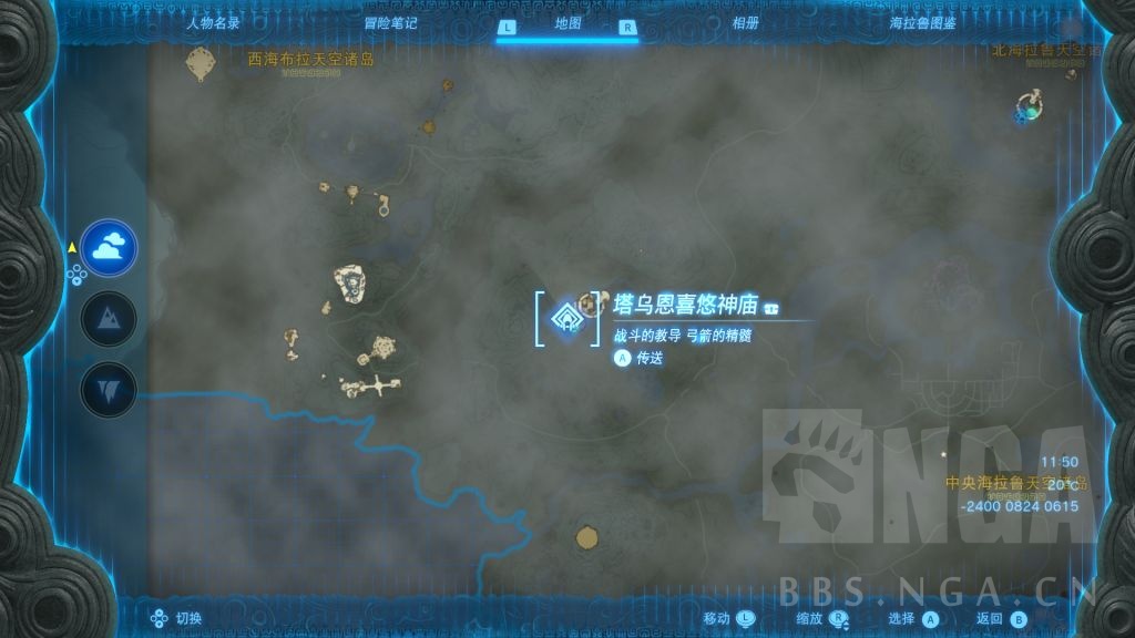 塞尔达传说王国之泪木箭获取攻略