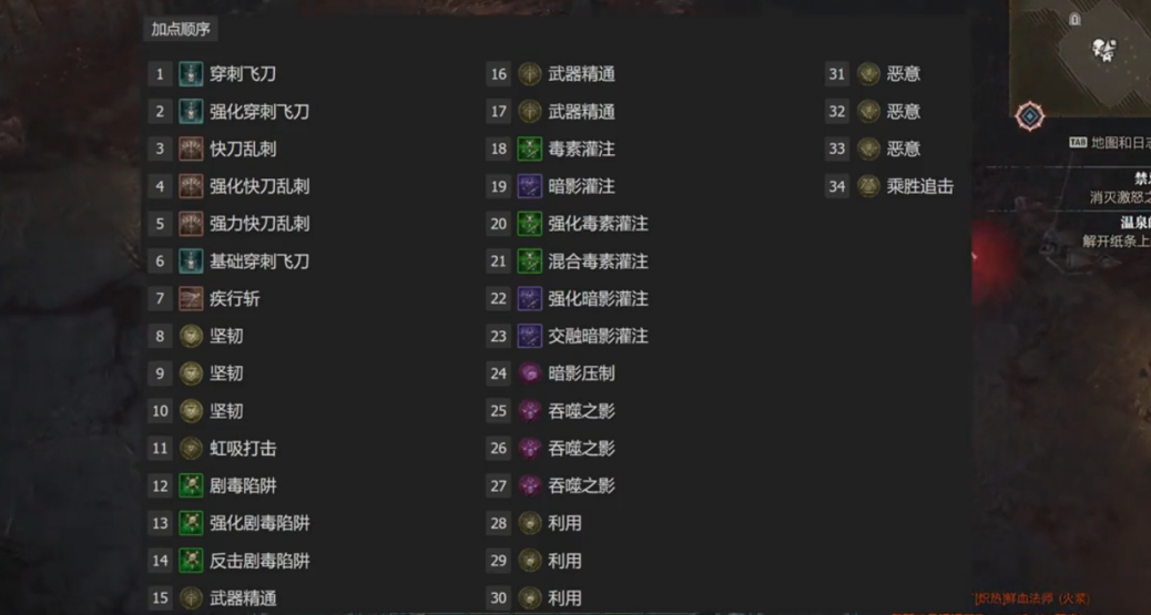 暗黑4游侠开荒怎么加点