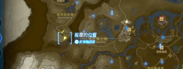 塞尔达传说王国之泪古代石柱群的洞窟魔犹伊的遗失物视频攻略