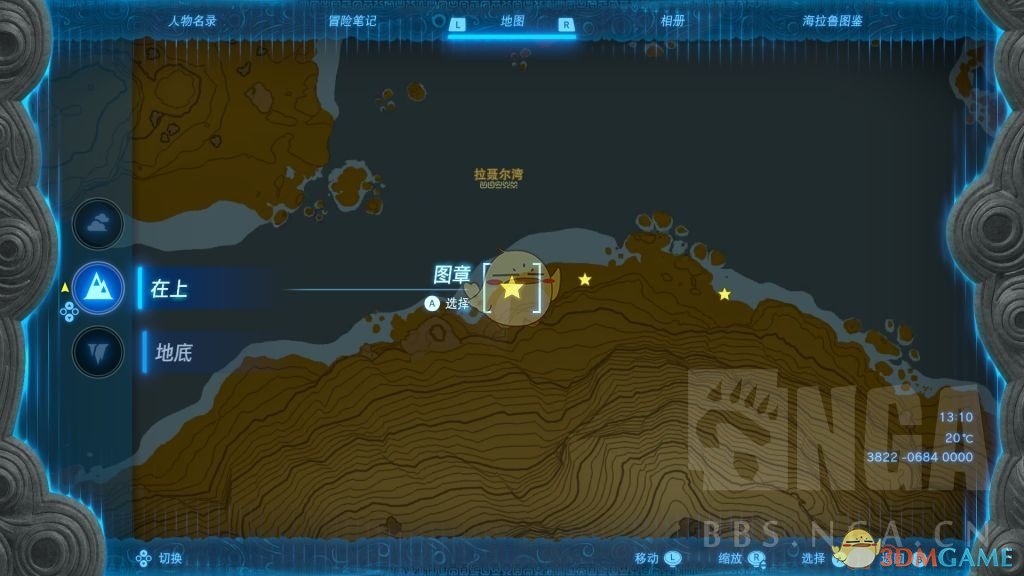塞尔达传说王国之泪大剑螃蟹获取攻略