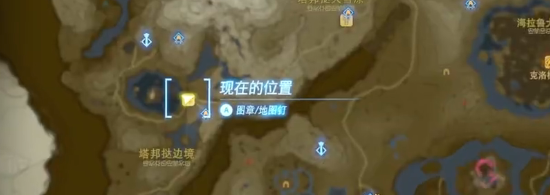 塞尔达传说王国之泪白诘报社的布料视频攻略