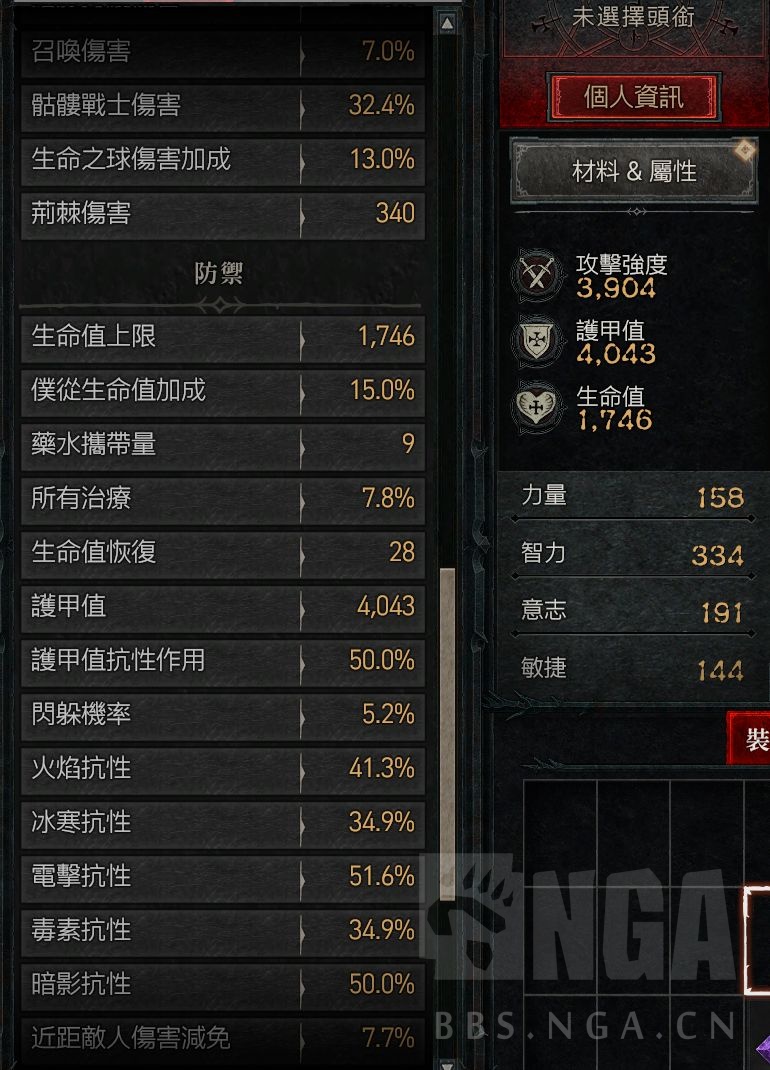 暗黑4死灵纯召唤BD分享
