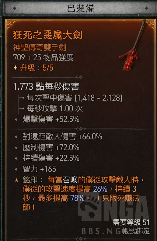 暗黑4死灵纯召唤BD分享
