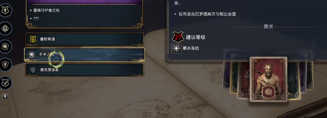 霍格沃茨之遗手中之鸟任务视频攻略
