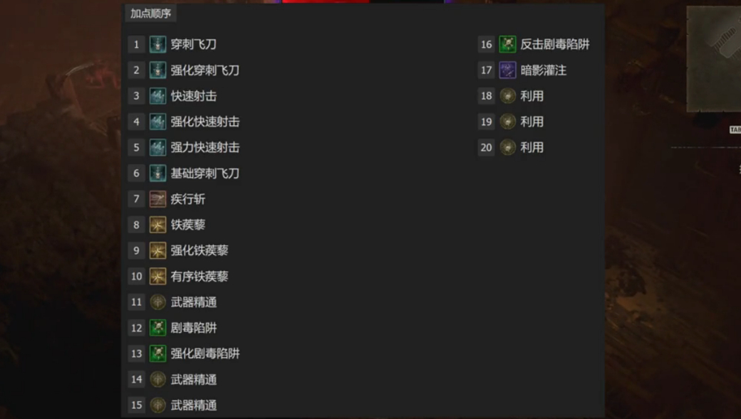 暗黑4游侠开荒怎么加点