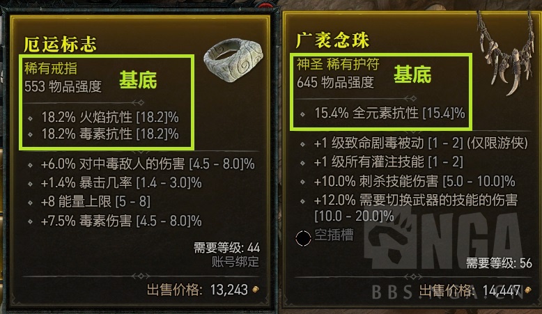 暗黑4神圣稀有装备介绍