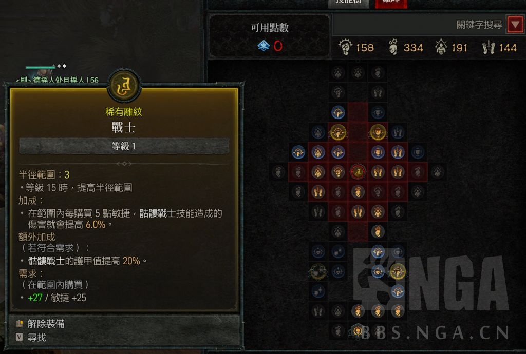 暗黑4死灵纯召唤BD分享