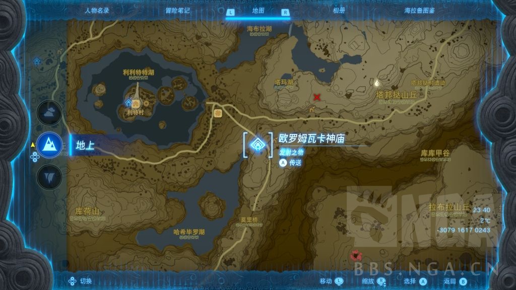塞尔达传说王国之泪火箭盾获取攻略
