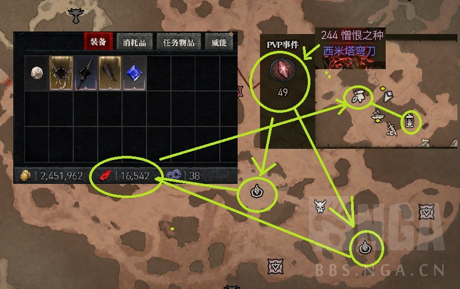 暗黑4PVP玩法介绍